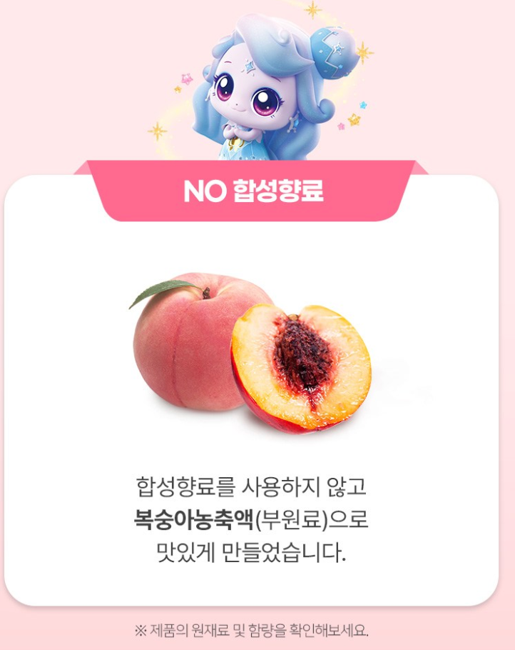 🩷🦴 [락피도 캐치티니핑 칼슘젤리] 하루 1포, 성장기 아이를 위한 뼈가튼 칼슘젤리  Calcium Jelly for Growing Kids – One Stick a Day