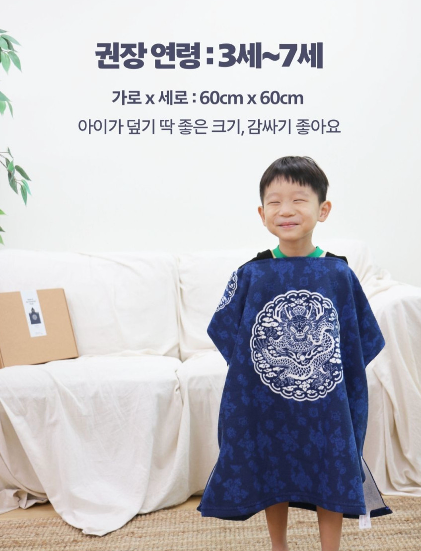 👑 ⛱️곤룡포 키즈 망토 후드 비치타월 GONRYONGPO Kids Hooded Beach Towel 👑