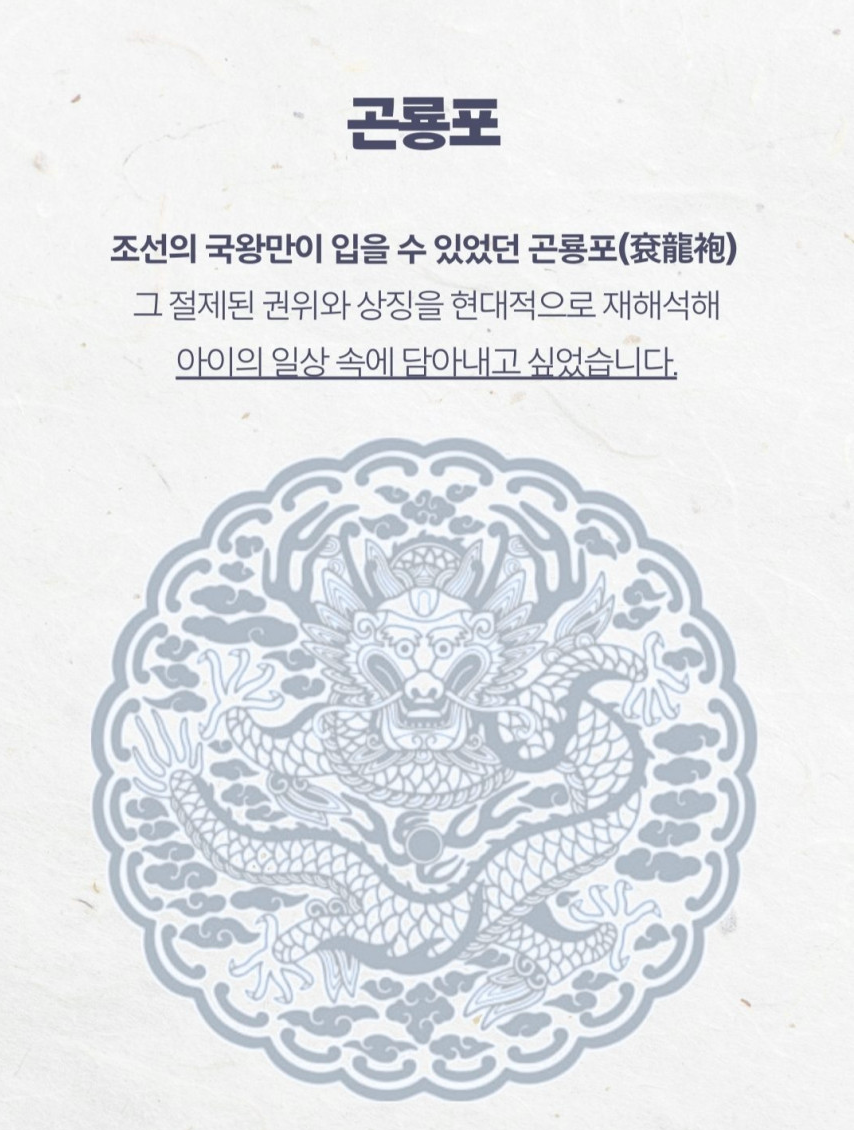 👑 ⛱️곤룡포 키즈 망토 후드 비치타월 GONRYONGPO Kids Hooded Beach Towel 👑