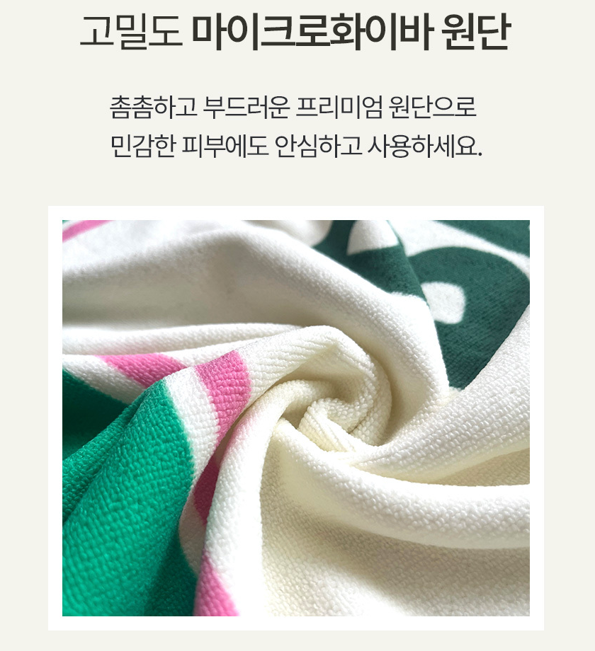⛱️🌊 홀리데이 특대형 마이크로화이버 비치타월 Holiday Large Microfiber Beach Towel 🏖️