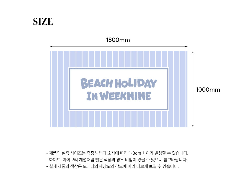 ⛱️🌊 홀리데이 특대형 마이크로화이버 비치타월 Holiday Large Microfiber Beach Towel 🏖️