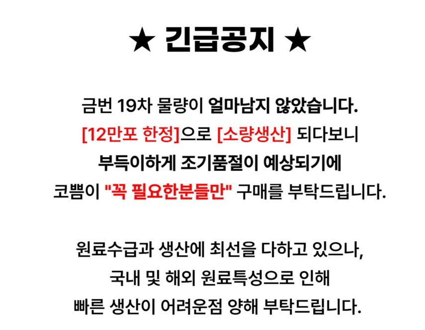👃🏻😷[온가족 비염케어]🤧 [코쁨] 프리미엄 저온숙성 농축액 (KOBBM) – 온가족 비염 케어 스틱 KOBBM Premium Cold-Fermented Herbal Concentrate – Family Nasal Wellness Stick