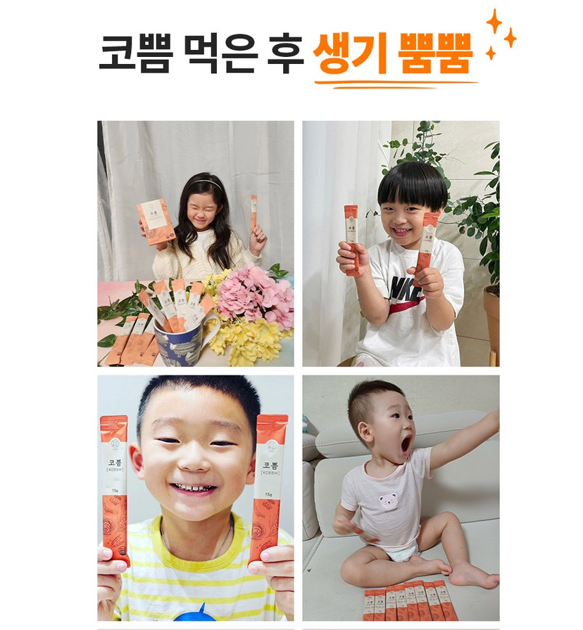 👃🏻😷[온가족 비염케어]🤧 [코쁨] 프리미엄 저온숙성 농축액 (KOBBM) – 온가족 비염 케어 스틱 KOBBM Premium Cold-Fermented Herbal Concentrate – Family Nasal Wellness Stick