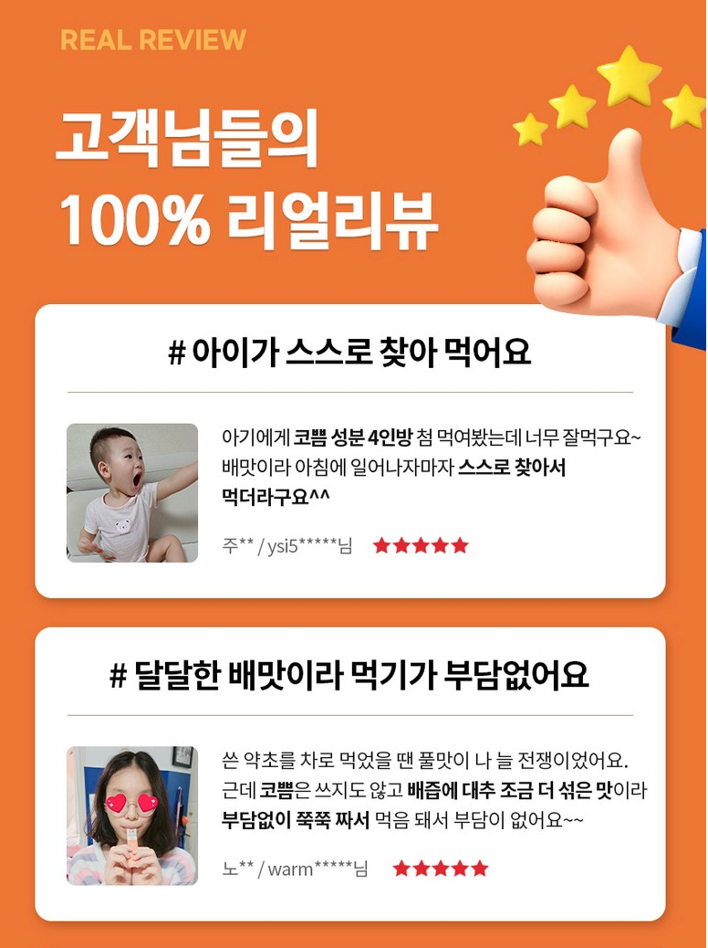 👃🏻😷[온가족 비염케어]🤧 [코쁨] 프리미엄 저온숙성 농축액 (KOBBM) – 온가족 비염 케어 스틱 KOBBM Premium Cold-Fermented Herbal Concentrate – Family Nasal Wellness Stick