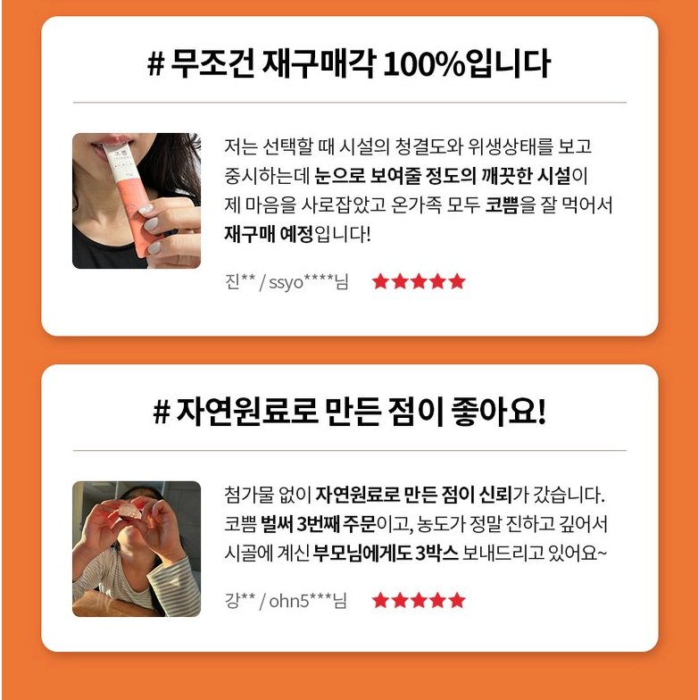 👃🏻😷[온가족 비염케어]🤧 [코쁨] 프리미엄 저온숙성 농축액 (KOBBM) – 온가족 비염 케어 스틱 KOBBM Premium Cold-Fermented Herbal Concentrate – Family Nasal Wellness Stick