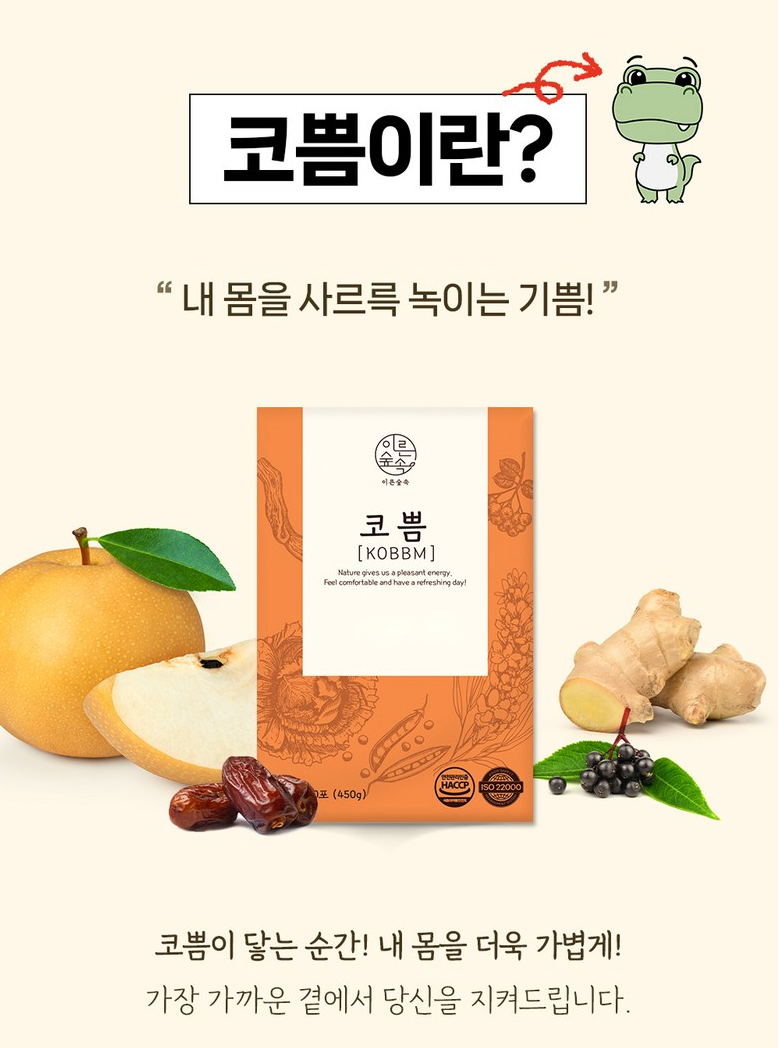 👃🏻😷[온가족 비염케어]🤧 [코쁨] 프리미엄 저온숙성 농축액 (KOBBM) – 온가족 비염 케어 스틱 KOBBM Premium Cold-Fermented Herbal Concentrate – Family Nasal Wellness Stick