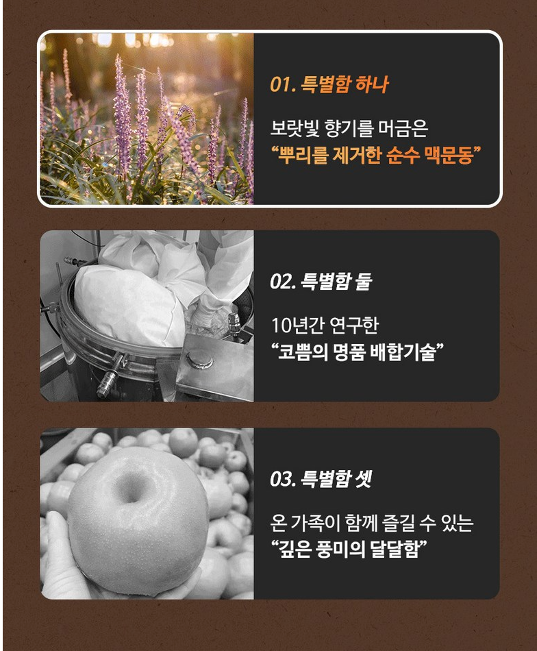 👃🏻😷[온가족 비염케어]🤧 [코쁨] 프리미엄 저온숙성 농축액 (KOBBM) – 온가족 비염 케어 스틱 KOBBM Premium Cold-Fermented Herbal Concentrate – Family Nasal Wellness Stick