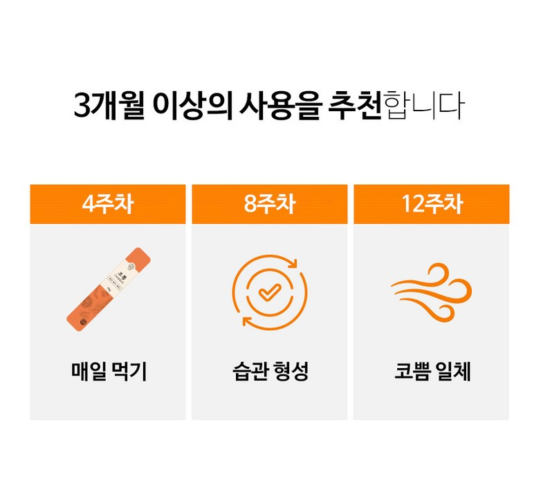 👃🏻😷[온가족 비염케어]🤧 [코쁨] 프리미엄 저온숙성 농축액 (KOBBM) – 온가족 비염 케어 스틱 KOBBM Premium Cold-Fermented Herbal Concentrate – Family Nasal Wellness Stick