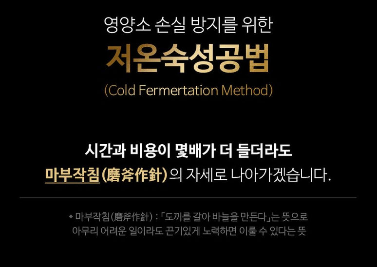 👃🏻😷[온가족 비염케어]🤧 [코쁨] 프리미엄 저온숙성 농축액 (KOBBM) – 온가족 비염 케어 스틱 KOBBM Premium Cold-Fermented Herbal Concentrate – Family Nasal Wellness Stick