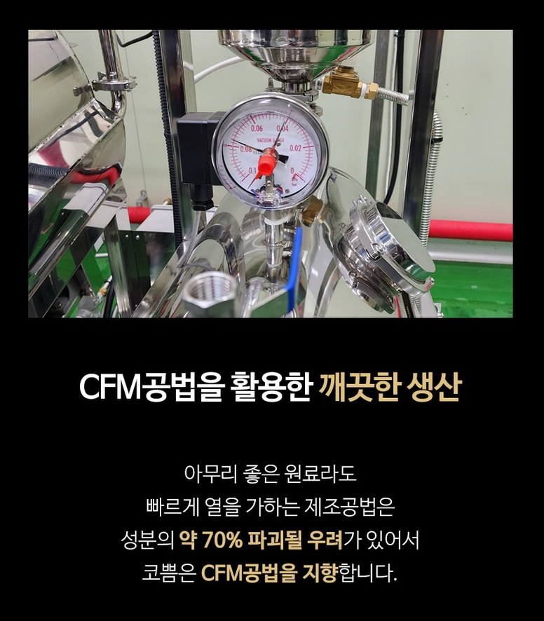 👃🏻😷[온가족 비염케어]🤧 [코쁨] 프리미엄 저온숙성 농축액 (KOBBM) – 온가족 비염 케어 스틱 KOBBM Premium Cold-Fermented Herbal Concentrate – Family Nasal Wellness Stick