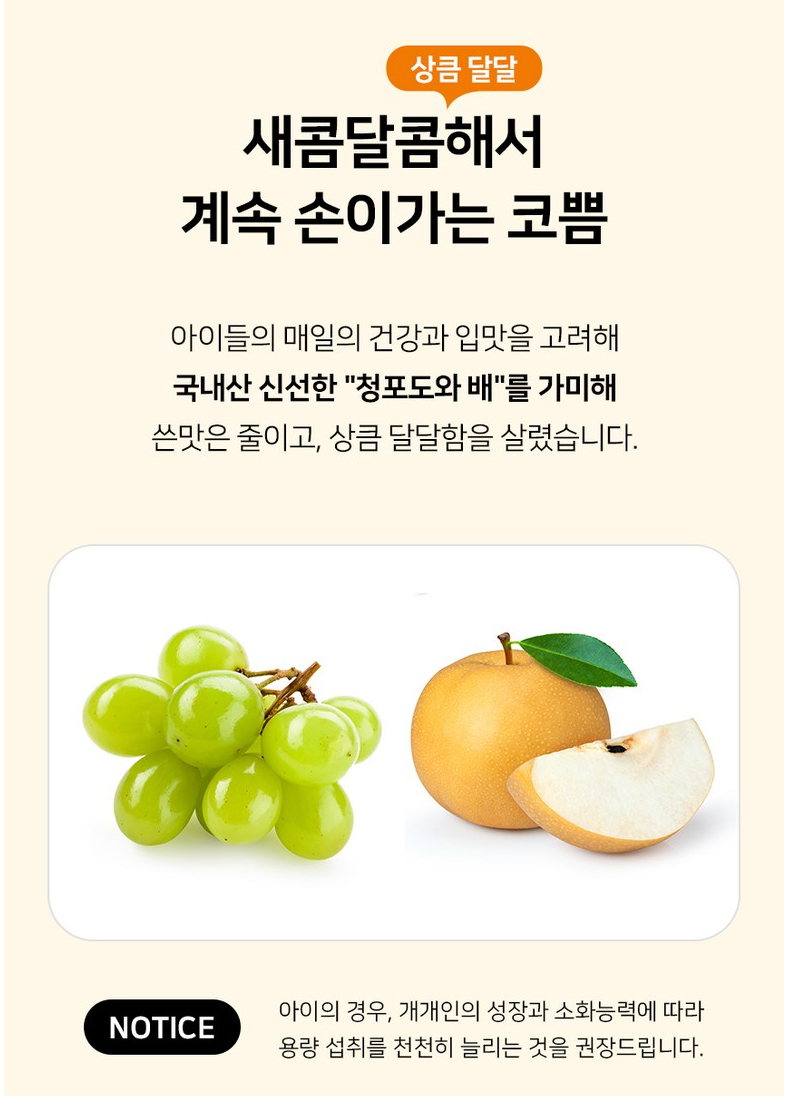 👃🏻😷[온가족 비염케어]🤧 [코쁨] 프리미엄 저온숙성 농축액 (KOBBM) – 온가족 비염 케어 스틱 KOBBM Premium Cold-Fermented Herbal Concentrate – Family Nasal Wellness Stick