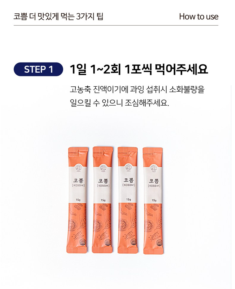 👃🏻😷[온가족 비염케어]🤧 [코쁨] 프리미엄 저온숙성 농축액 (KOBBM) – 온가족 비염 케어 스틱 KOBBM Premium Cold-Fermented Herbal Concentrate – Family Nasal Wellness Stick