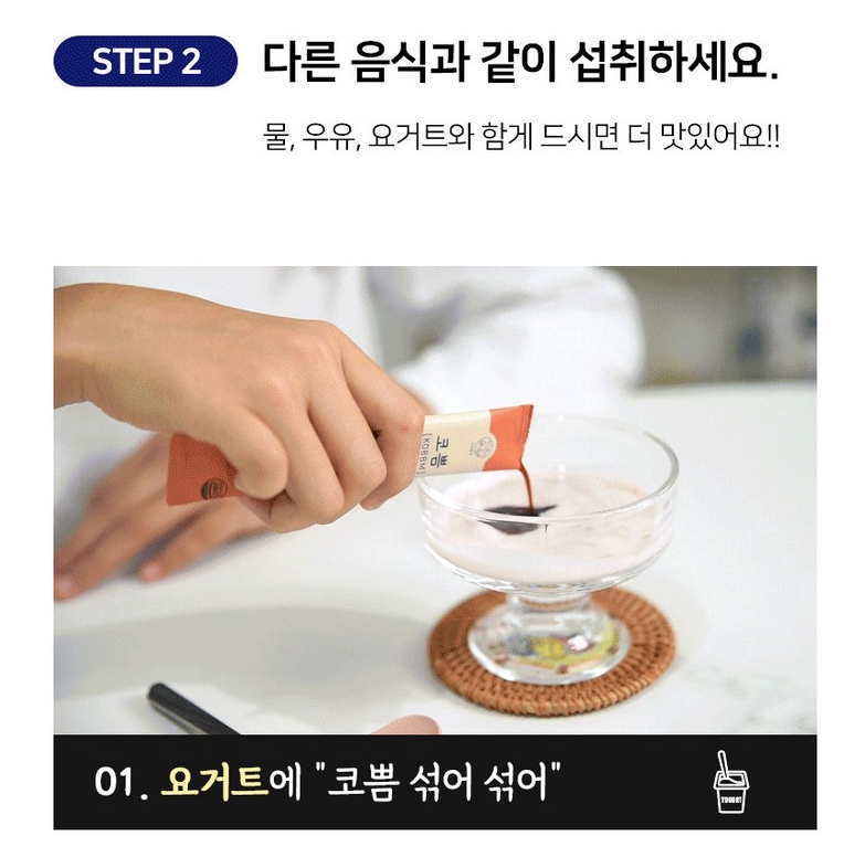 👃🏻😷[온가족 비염케어]🤧 [코쁨] 프리미엄 저온숙성 농축액 (KOBBM) – 온가족 비염 케어 스틱 KOBBM Premium Cold-Fermented Herbal Concentrate – Family Nasal Wellness Stick