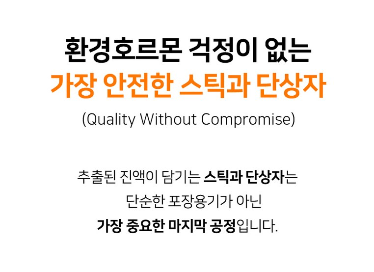 👃🏻😷[온가족 비염케어]🤧 [코쁨] 프리미엄 저온숙성 농축액 (KOBBM) – 온가족 비염 케어 스틱 KOBBM Premium Cold-Fermented Herbal Concentrate – Family Nasal Wellness Stick