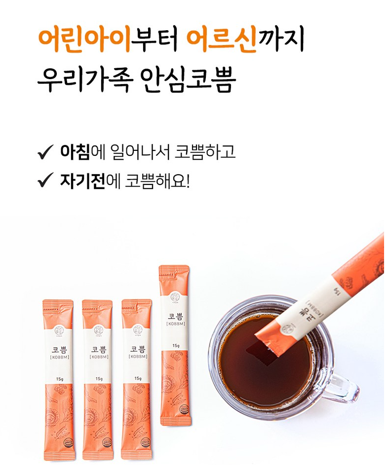 👃🏻😷[온가족 비염케어]🤧 [코쁨] 프리미엄 저온숙성 농축액 (KOBBM) – 온가족 비염 케어 스틱 KOBBM Premium Cold-Fermented Herbal Concentrate – Family Nasal Wellness Stick