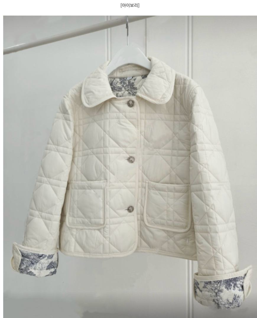 🇫🇷🌸까나쥬 본딩 퀼팅 경량 숏 자켓 🌸– 쿠튀르 감성 안감 / Cannage Bonding Short Jacket – Couture-Inspired Toile Lining