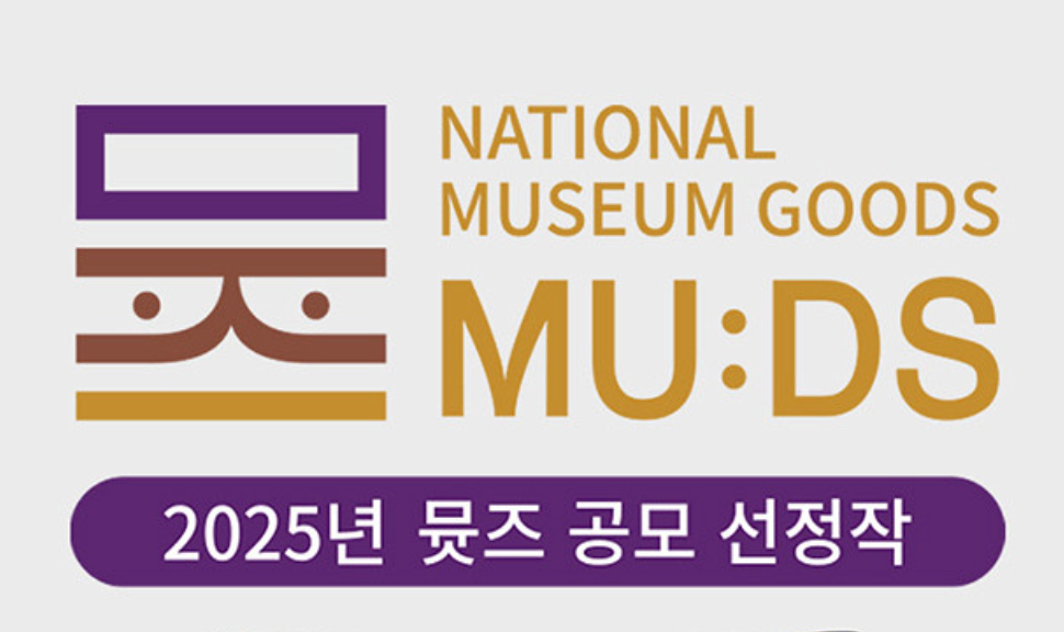 🇰🇷[국립중앙 박물관 뮷즈 No.1 비치타올]🇰🇷 국립중앙박물관 정식 굿즈 곤룡포 & 활옷 비치타월 140×70cm 프리미엄 극세사 Korean National Museum Official Beach Towel Gonryongpo & Hwarot