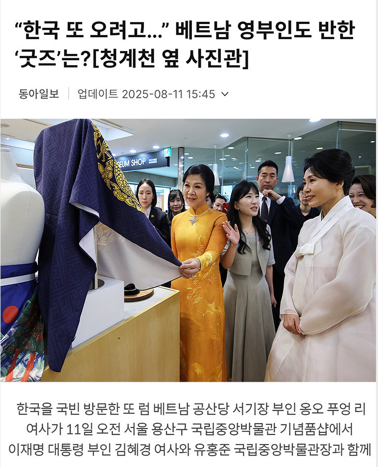 🇰🇷[국립중앙 박물관 뮷즈 No.1 비치타올]🇰🇷 국립중앙박물관 정식 굿즈 곤룡포 & 활옷 비치타월 140×70cm 프리미엄 극세사 Korean National Museum Official Beach Towel Gonryongpo & Hwarot