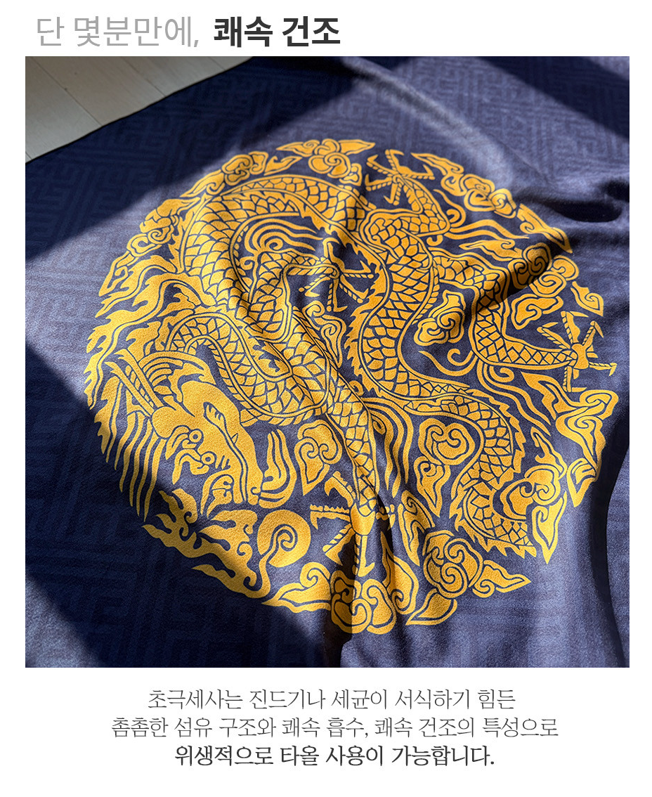 🇰🇷[국립중앙 박물관 뮷즈 No.1 비치타올]🇰🇷 국립중앙박물관 정식 굿즈 곤룡포 & 활옷 비치타월 140×70cm 프리미엄 극세사 Korean National Museum Official Beach Towel Gonryongpo & Hwarot