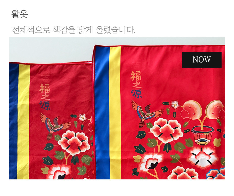 🇰🇷[국립중앙 박물관 뮷즈 No.1 비치타올]🇰🇷 국립중앙박물관 정식 굿즈 곤룡포 & 활옷 비치타월 140×70cm 프리미엄 극세사 Korean National Museum Official Beach Towel Gonryongpo & Hwarot