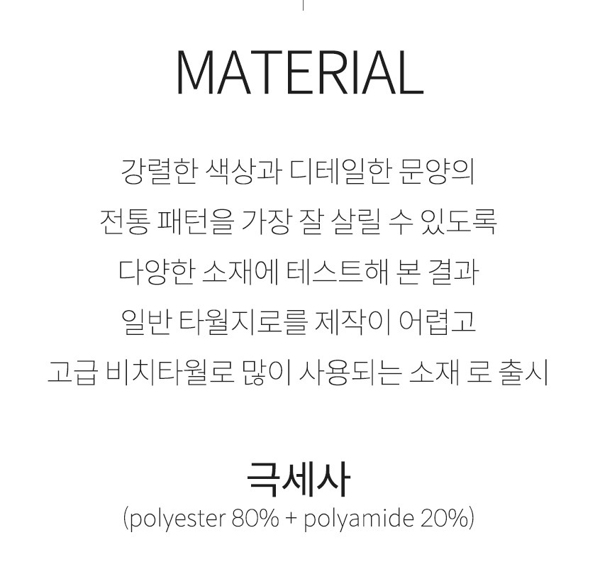 🇰🇷[국립중앙 박물관 뮷즈 No.1 비치타올]🇰🇷 국립중앙박물관 정식 굿즈 곤룡포 & 활옷 비치타월 140×70cm 프리미엄 극세사 Korean National Museum Official Beach Towel Gonryongpo & Hwarot