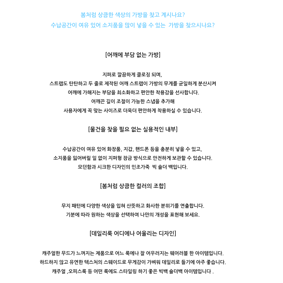 🌸✨ 현재 동대문 도매 1위 봄신상 숄더백 | 💙 페스타 스프링 숄더백 5컬러 💙 아이보리·블루·핑크·옐로우·블랙 데일리 빅백 가벼운 인조가죽 숄더백 Festa Spring Shoulder Bag