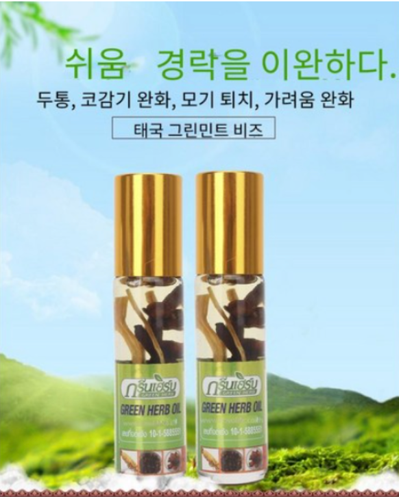 🌿[Thai Herbal Relief Oil]🌿✨ 태국 정품 야몽 그린 허브 오일 롤온 3개 세트  / Authentic Thai Ya Mong Green Herb Thai Herbal Relief Oil Oil Roll-On 3pcs Set 🌿✨