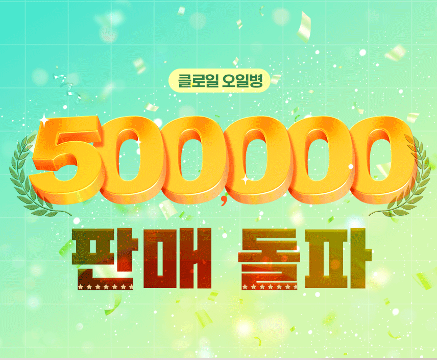 🌿✨ 클로일 에코젠 오일병 5개 세트 + 전용 트레이 포함 ✨🌿 식물성 바이오 플라스틱 에코젠 오일/양념 디스펜서 350ml / 500ml BPA FREE 국내생산 주방정리템 /SK 케미컬 개발 신소재!!!//CLoil Ecozen Oil Dispenser 5 Bottle Set with Tray Included 🌿✨