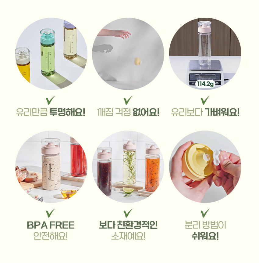 🌿✨ 클로일 에코젠 오일병 5개 세트 + 전용 트레이 포함 ✨🌿 식물성 바이오 플라스틱 에코젠 오일/양념 디스펜서 350ml / 500ml BPA FREE 국내생산 주방정리템 /SK 케미컬 개발 신소재!!!//CLoil Ecozen Oil Dispenser 5 Bottle Set with Tray Included 🌿✨