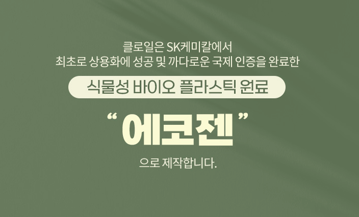 🌿✨ 클로일 에코젠 오일병 5개 세트 + 전용 트레이 포함 ✨🌿 식물성 바이오 플라스틱 에코젠 오일/양념 디스펜서 350ml / 500ml BPA FREE 국내생산 주방정리템 /SK 케미컬 개발 신소재!!!//CLoil Ecozen Oil Dispenser 5 Bottle Set with Tray Included 🌿✨