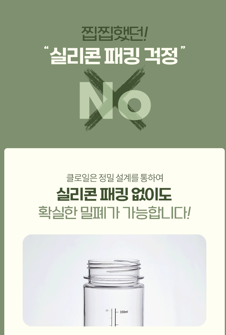 🌿✨ 클로일 에코젠 오일병 5개 세트 + 전용 트레이 포함 ✨🌿 식물성 바이오 플라스틱 에코젠 오일/양념 디스펜서 350ml / 500ml BPA FREE 국내생산 주방정리템 /SK 케미컬 개발 신소재!!!//CLoil Ecozen Oil Dispenser 5 Bottle Set with Tray Included 🌿✨
