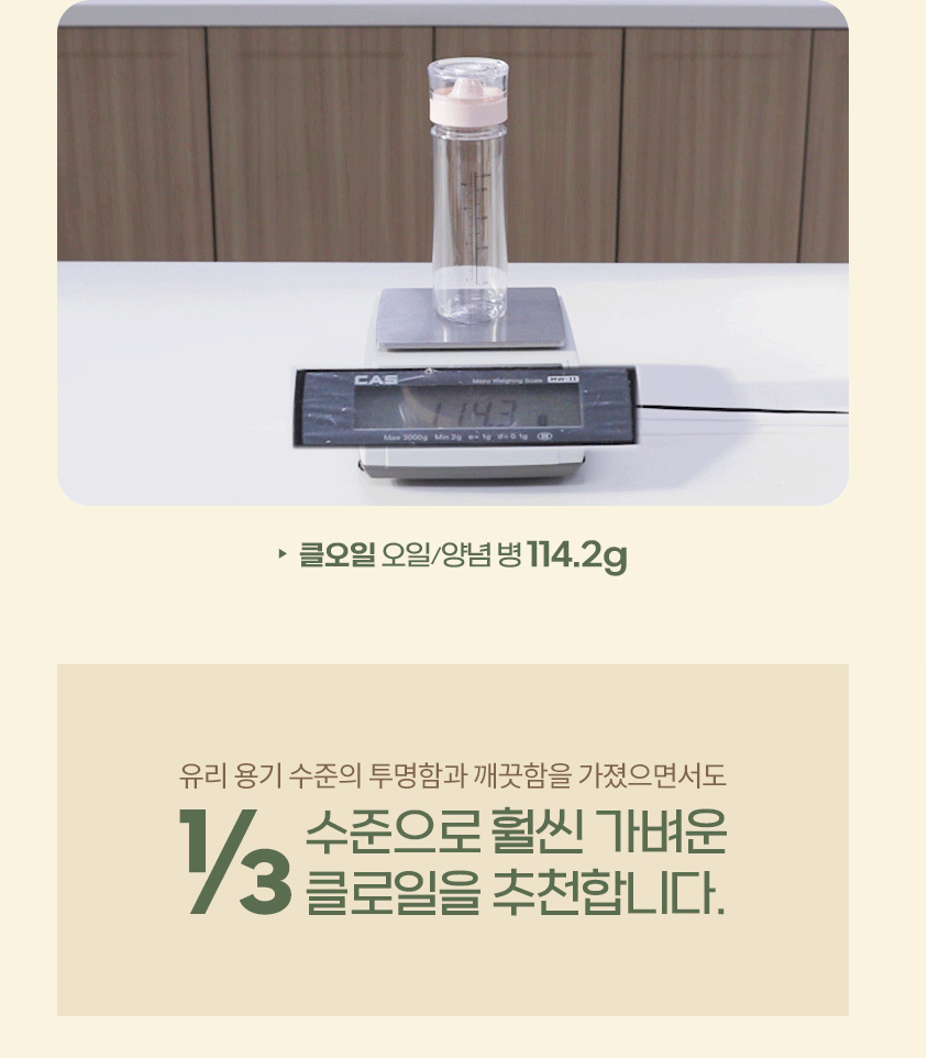 🌿✨ 클로일 에코젠 오일병 5개 세트 + 전용 트레이 포함 ✨🌿 식물성 바이오 플라스틱 에코젠 오일/양념 디스펜서 350ml / 500ml BPA FREE 국내생산 주방정리템 /SK 케미컬 개발 신소재!!!//CLoil Ecozen Oil Dispenser 5 Bottle Set with Tray Included 🌿✨