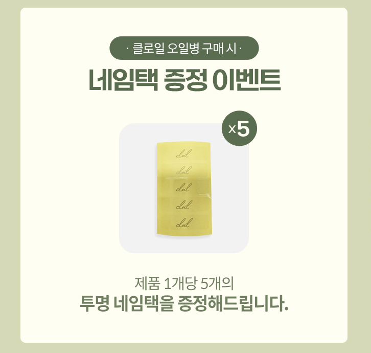🌿✨ 클로일 에코젠 오일병 5개 세트 + 전용 트레이 포함 ✨🌿 식물성 바이오 플라스틱 에코젠 오일/양념 디스펜서 350ml / 500ml BPA FREE 국내생산 주방정리템 /SK 케미컬 개발 신소재!!!//CLoil Ecozen Oil Dispenser 5 Bottle Set with Tray Included 🌿✨