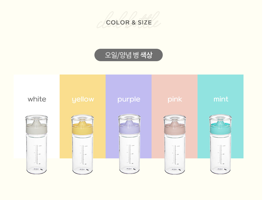 🌿✨ 클로일 에코젠 오일병 5개 세트 + 전용 트레이 포함 ✨🌿 식물성 바이오 플라스틱 에코젠 오일/양념 디스펜서 350ml / 500ml BPA FREE 국내생산 주방정리템 /SK 케미컬 개발 신소재!!!//CLoil Ecozen Oil Dispenser 5 Bottle Set with Tray Included 🌿✨