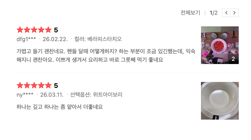 🍳🔥 한국난리주방템 아이젠베르그 플레이트형 플라잉팬 2종 세트 🍳✨ 탈부착 핸들 · 테이블 플레이트 팬 · 세라믹 논스틱 코팅 · 다이캐스팅 열전도 · 겹쳐 보관 가능한 프리미엄 플레이트 팬 세트 Eisenberg Plate Flying Pan Set (Flat + Deep Pan)