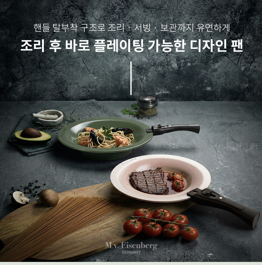🍳🔥 한국난리주방템 아이젠베르그 플레이트형 플라잉팬 2종 세트 🍳✨ 탈부착 핸들 · 테이블 플레이트 팬 · 세라믹 논스틱 코팅 · 다이캐스팅 열전도 · 겹쳐 보관 가능한 프리미엄 플레이트 팬 세트 Eisenberg Plate Flying Pan Set (Flat + Deep Pan)