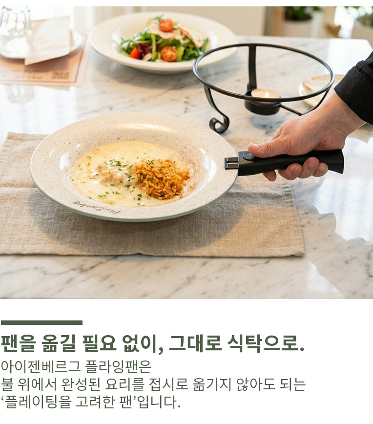 🍳🔥 한국난리주방템 아이젠베르그 플레이트형 플라잉팬 2종 세트 🍳✨ 탈부착 핸들 · 테이블 플레이트 팬 · 세라믹 논스틱 코팅 · 다이캐스팅 열전도 · 겹쳐 보관 가능한 프리미엄 플레이트 팬 세트 Eisenberg Plate Flying Pan Set (Flat + Deep Pan)