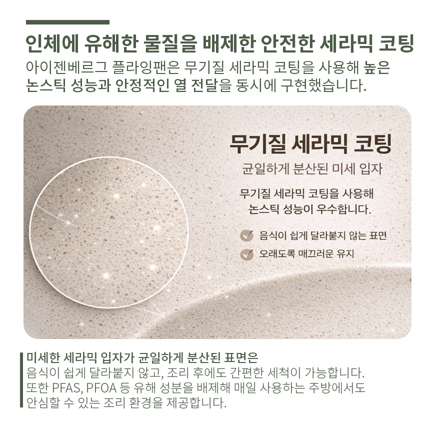 🍳🔥 한국난리주방템 아이젠베르그 플레이트형 플라잉팬 2종 세트 🍳✨ 탈부착 핸들 · 테이블 플레이트 팬 · 세라믹 논스틱 코팅 · 다이캐스팅 열전도 · 겹쳐 보관 가능한 프리미엄 플레이트 팬 세트 Eisenberg Plate Flying Pan Set (Flat + Deep Pan)