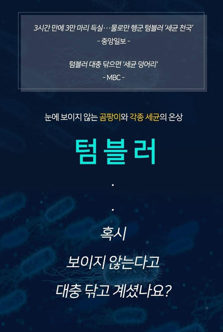 🌿✨ [텀블러 세정제] 노블팜스 텀블러 발포 세척제 100알 대용량 250g x 2개 친환경 베이킹소다 오렌지오일 고농축 살균 탈취 찌든때 제거 텀블러 전용 세정제 ✨🌿 Noble Palms Tumbler Cleaning Tablets 100 Tablets Eco-Friendly Deep Clean Deodorizing Sterilizing