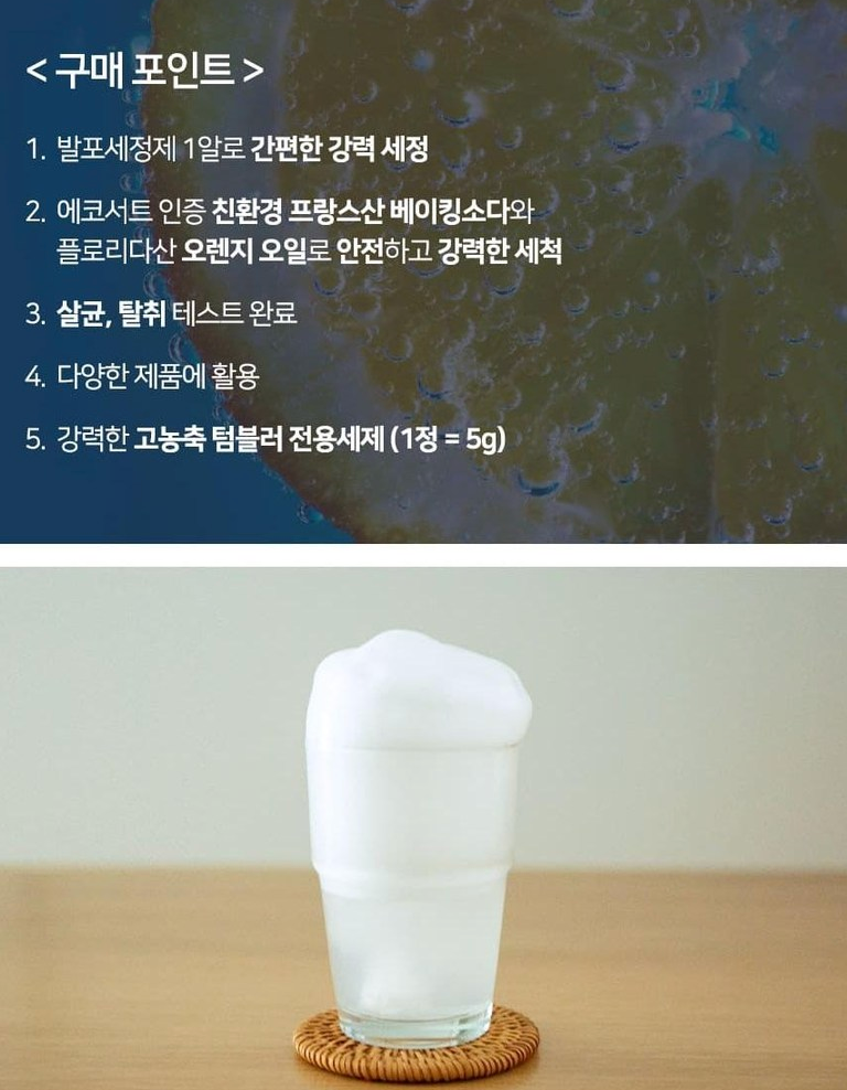 🌿✨ [텀블러 세정제] 노블팜스 텀블러 발포 세척제 100알 대용량 250g x 2개 친환경 베이킹소다 오렌지오일 고농축 살균 탈취 찌든때 제거 텀블러 전용 세정제 ✨🌿 Noble Palms Tumbler Cleaning Tablets 100 Tablets Eco-Friendly Deep Clean Deodorizing Sterilizing