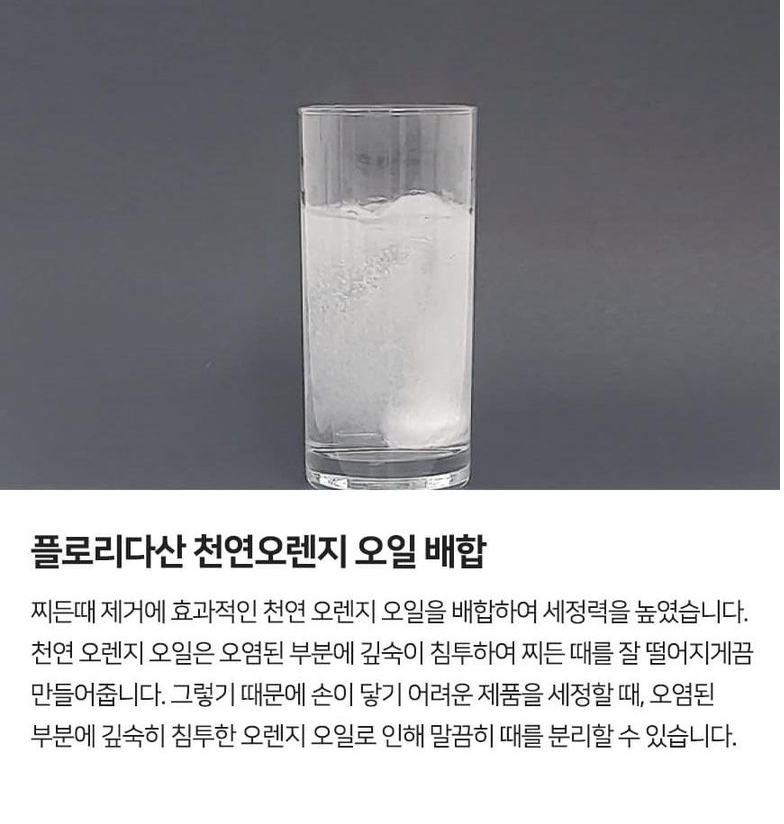 🌿✨ [텀블러 세정제] 노블팜스 텀블러 발포 세척제 100알 대용량 250g x 2개 친환경 베이킹소다 오렌지오일 고농축 살균 탈취 찌든때 제거 텀블러 전용 세정제 ✨🌿 Noble Palms Tumbler Cleaning Tablets 100 Tablets Eco-Friendly Deep Clean Deodorizing Sterilizing