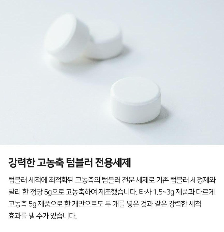 🌿✨ [텀블러 세정제] 노블팜스 텀블러 발포 세척제 100알 대용량 250g x 2개 친환경 베이킹소다 오렌지오일 고농축 살균 탈취 찌든때 제거 텀블러 전용 세정제 ✨🌿 Noble Palms Tumbler Cleaning Tablets 100 Tablets Eco-Friendly Deep Clean Deodorizing Sterilizing
