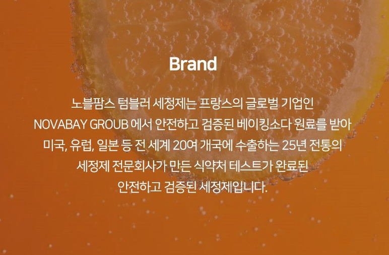 🌿✨ [텀블러 세정제] 노블팜스 텀블러 발포 세척제 100알 대용량 250g x 2개 친환경 베이킹소다 오렌지오일 고농축 살균 탈취 찌든때 제거 텀블러 전용 세정제 ✨🌿 Noble Palms Tumbler Cleaning Tablets 100 Tablets Eco-Friendly Deep Clean Deodorizing Sterilizing