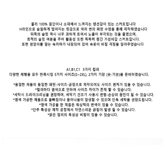 ✨👗 2026 여름신상 H라인 슬림 롱 스커트 뒷슬릿 2단기장 오피스룩 데일리룩 블랙 차콜 화이트 S-2XL Summer H-Line Slim Skirt Back Slit Two Length Black Charcoal White S-2XL 👗✨