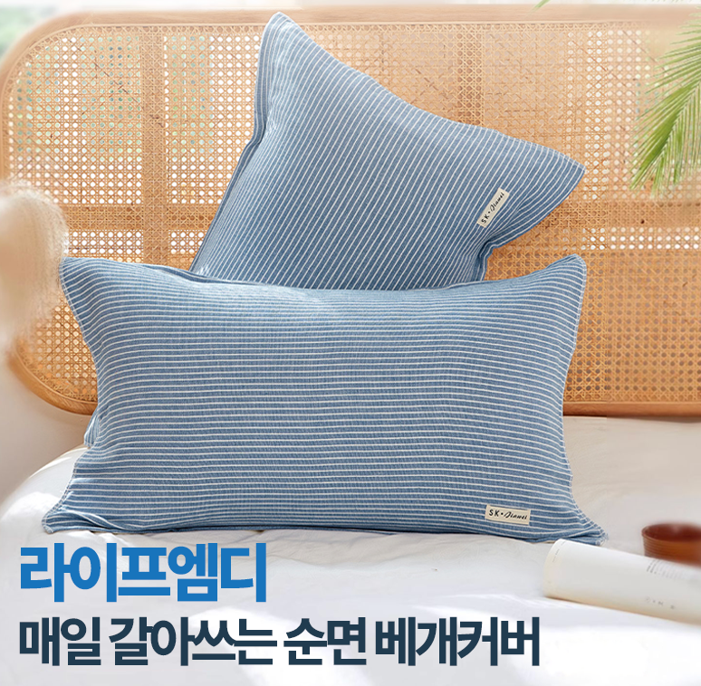 🌿✨ 매일 교체 가능 순면 베개커버 2개세트 밴딩 고정형 미끄럼방지 통기성 부드러운 촉감 세탁편리 위생관리 블루 스트라이프 그레이 스트라이프 Pillow Cover Set Cotton Breathable Band Fixing Easy Wash Hygienic ✨🌿