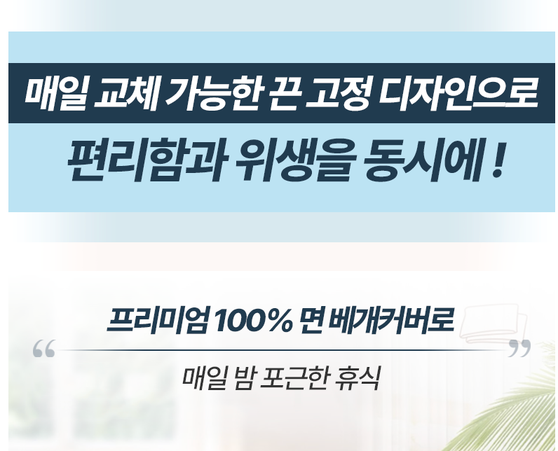 🌿✨ 매일 교체 가능 순면 베개커버 2개세트 밴딩 고정형 미끄럼방지 통기성 부드러운 촉감 세탁편리 위생관리 블루 스트라이프 그레이 스트라이프 Pillow Cover Set Cotton Breathable Band Fixing Easy Wash Hygienic ✨🌿