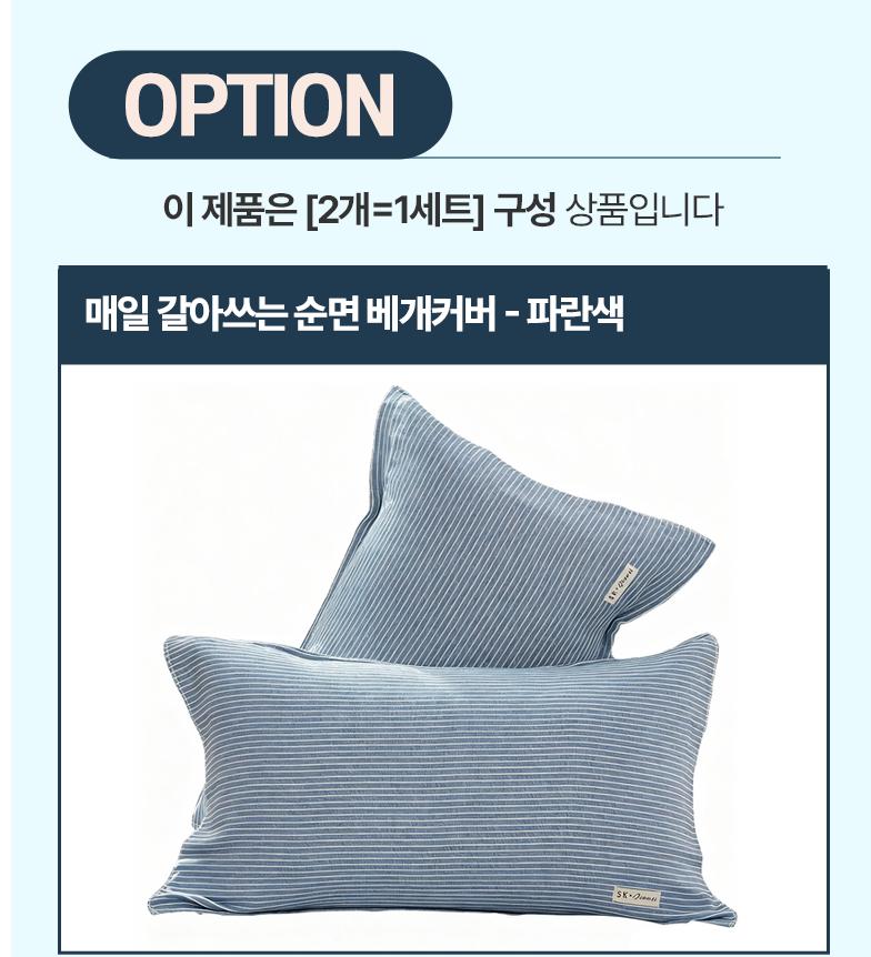 🌿✨ 매일 교체 가능 순면 베개커버 2개세트 밴딩 고정형 미끄럼방지 통기성 부드러운 촉감 세탁편리 위생관리 블루 스트라이프 그레이 스트라이프 Pillow Cover Set Cotton Breathable Band Fixing Easy Wash Hygienic ✨🌿