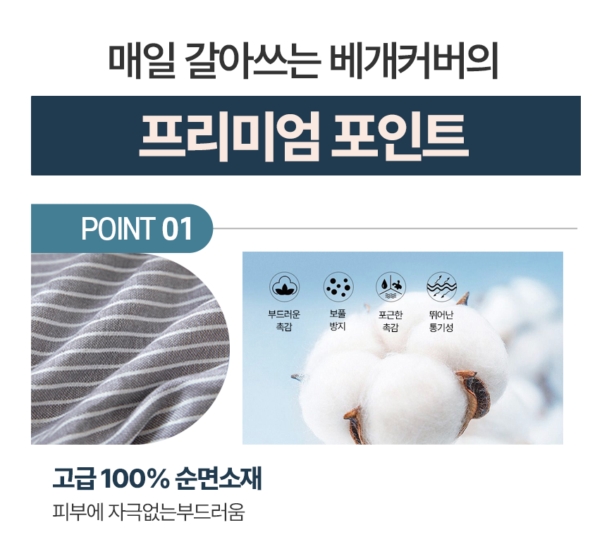 🌿✨ 매일 교체 가능 순면 베개커버 2개세트 밴딩 고정형 미끄럼방지 통기성 부드러운 촉감 세탁편리 위생관리 블루 스트라이프 그레이 스트라이프 Pillow Cover Set Cotton Breathable Band Fixing Easy Wash Hygienic ✨🌿