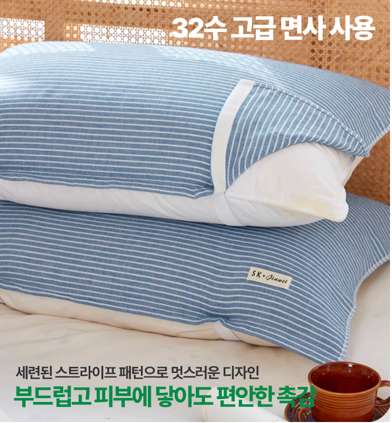 🌿✨ 매일 교체 가능 순면 베개커버 2개세트 밴딩 고정형 미끄럼방지 통기성 부드러운 촉감 세탁편리 위생관리 블루 스트라이프 그레이 스트라이프 Pillow Cover Set Cotton Breathable Band Fixing Easy Wash Hygienic ✨🌿