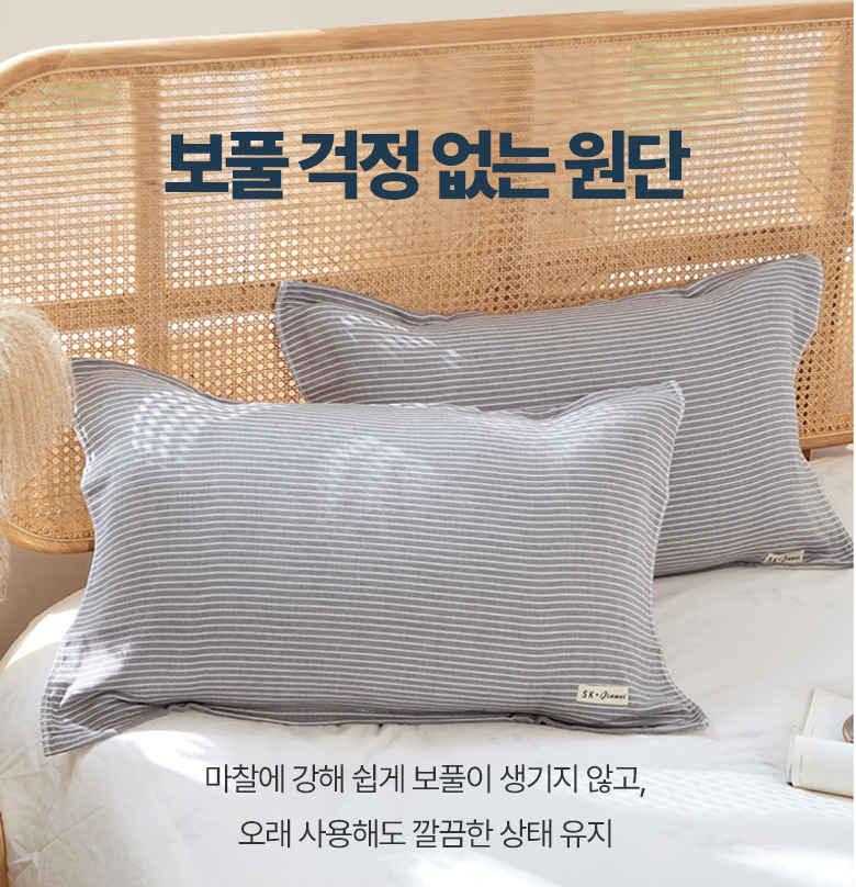 🌿✨ 매일 교체 가능 순면 베개커버 2개세트 밴딩 고정형 미끄럼방지 통기성 부드러운 촉감 세탁편리 위생관리 블루 스트라이프 그레이 스트라이프 Pillow Cover Set Cotton Breathable Band Fixing Easy Wash Hygienic ✨🌿
